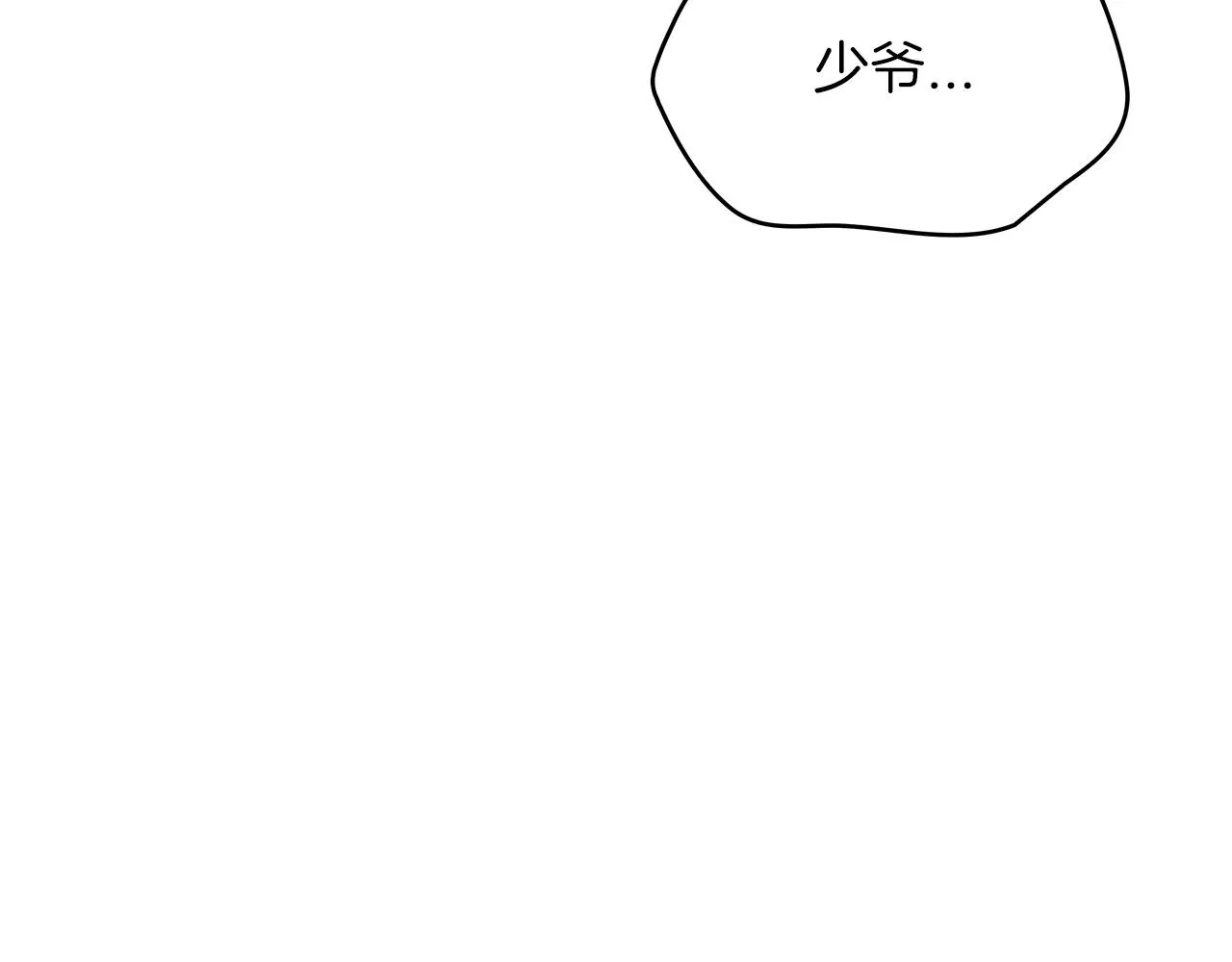 第31话 我选她！ 第138页