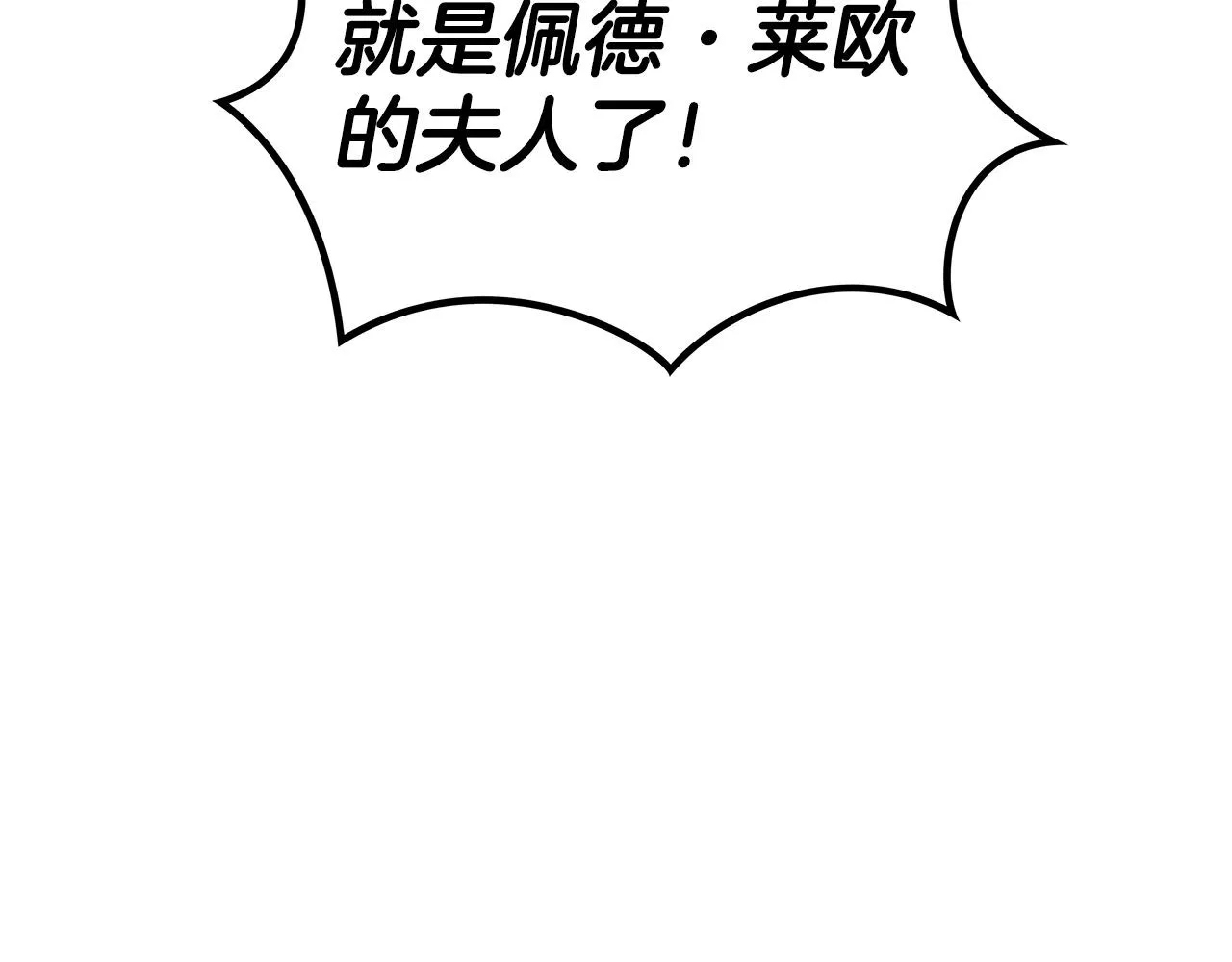 第31话 我选她！ 第142页