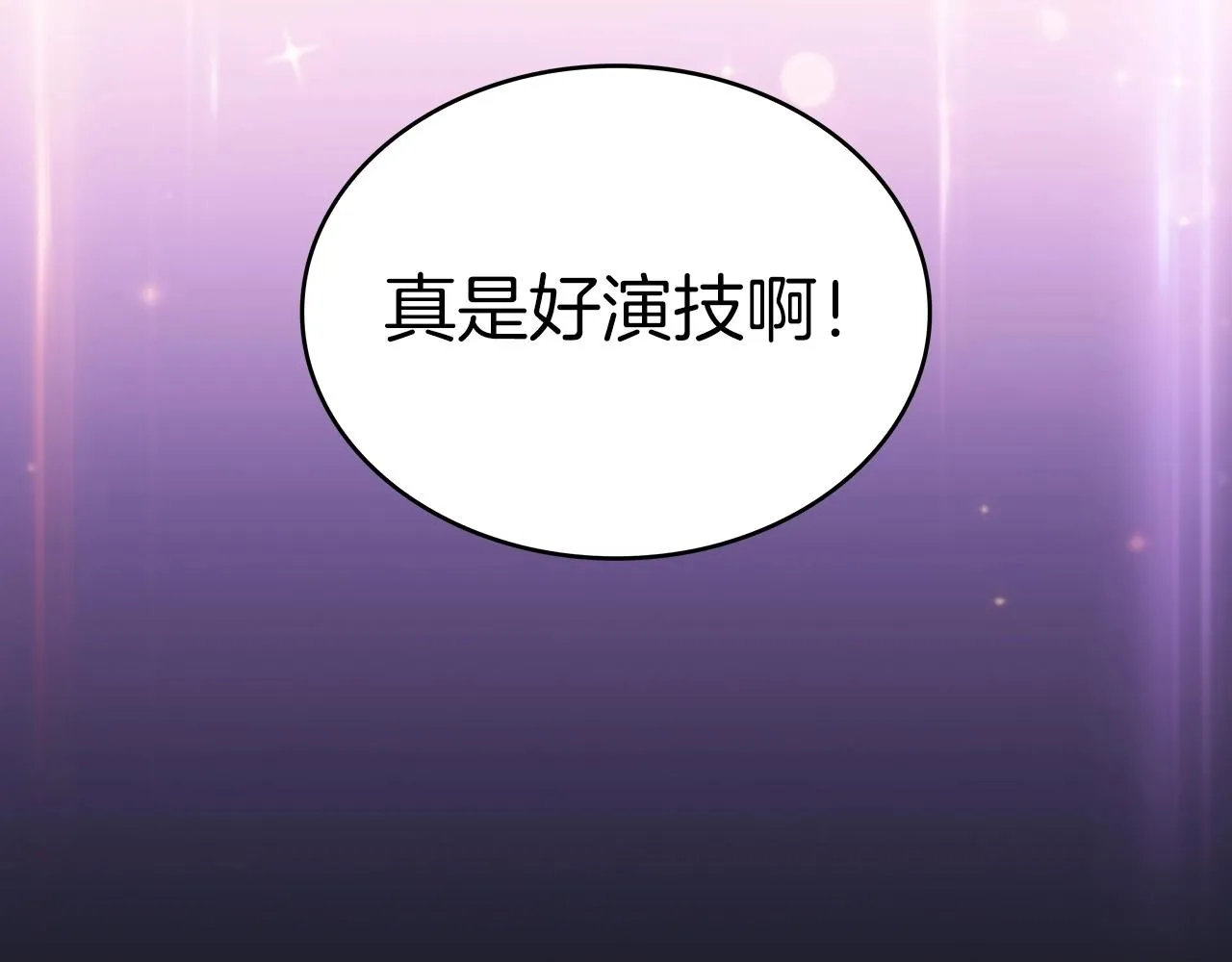 第31话 我选她！ 第145页