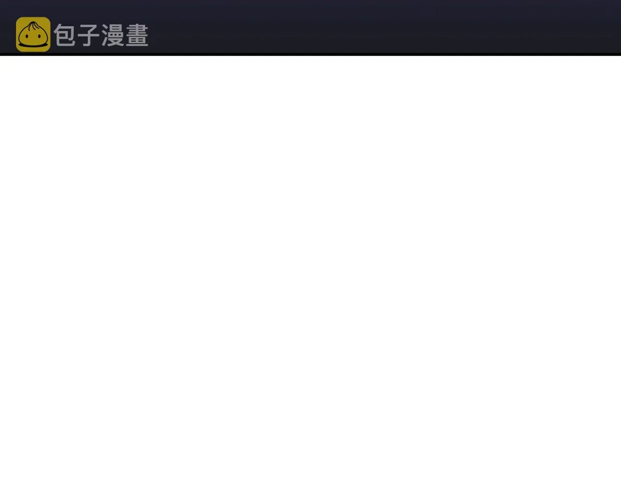 第31话 我选她！ 第146页