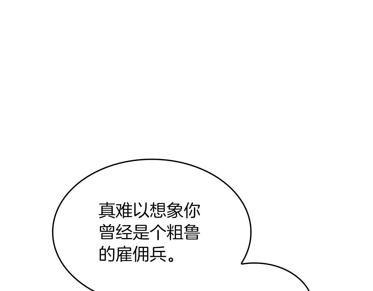 第31话 我选她！ 第151页