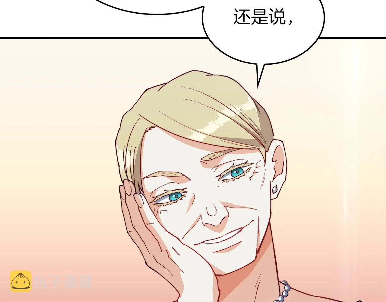 第31话 我选她！ 第152页