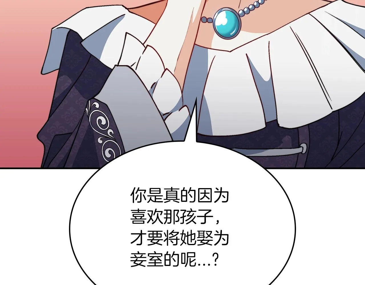 第31话 我选她！ 第153页