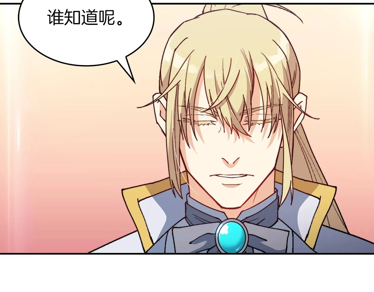 第31话 我选她！ 第155页