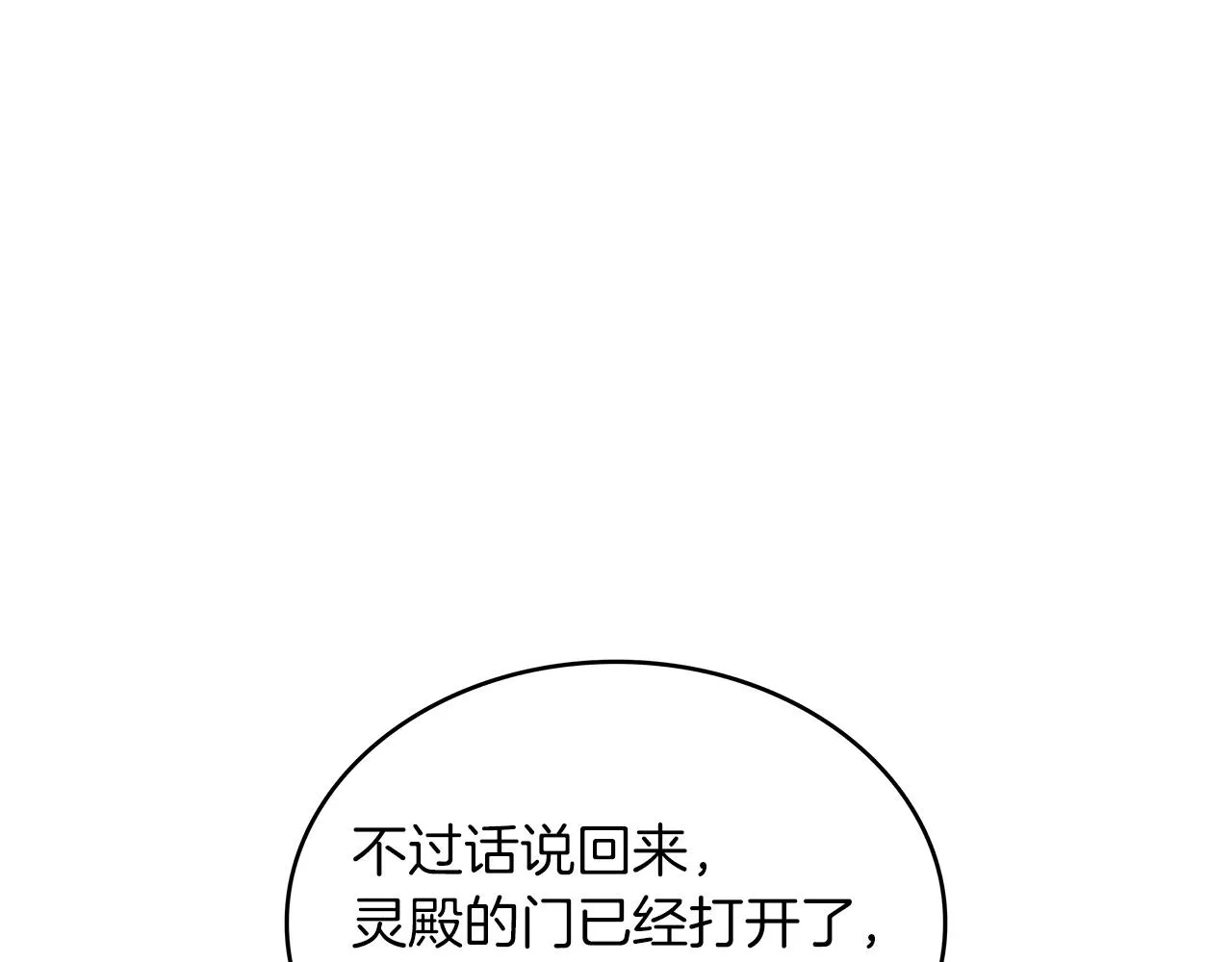 第31话 我选她！ 第156页