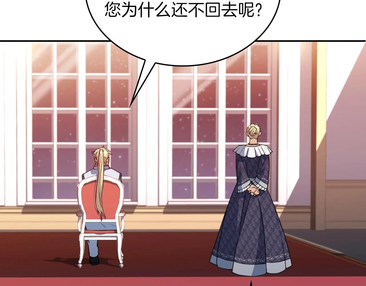 第31话 我选她！ 第157页