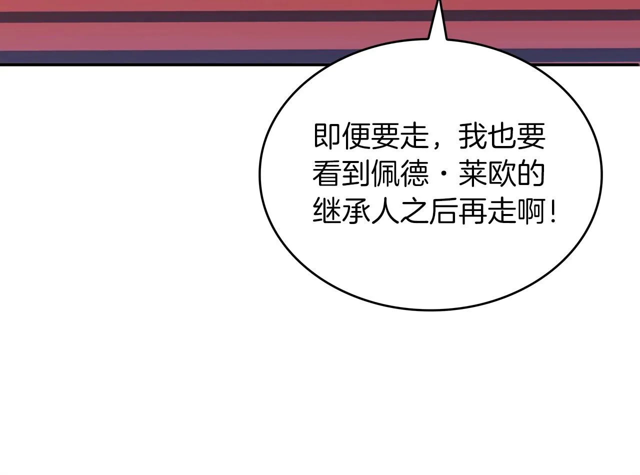 第31话 我选她！ 第158页