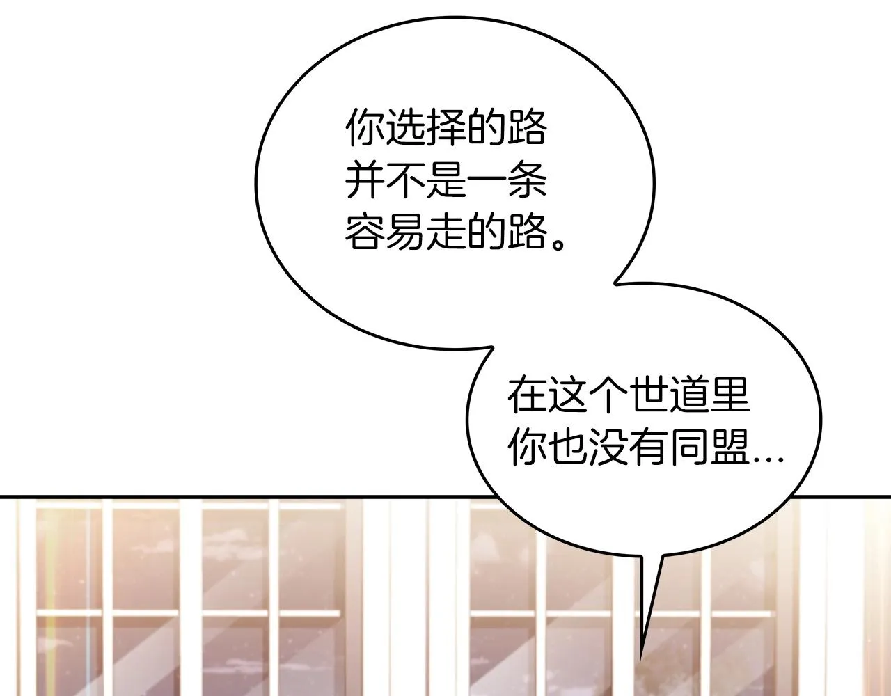 第31话 我选她！ 第162页