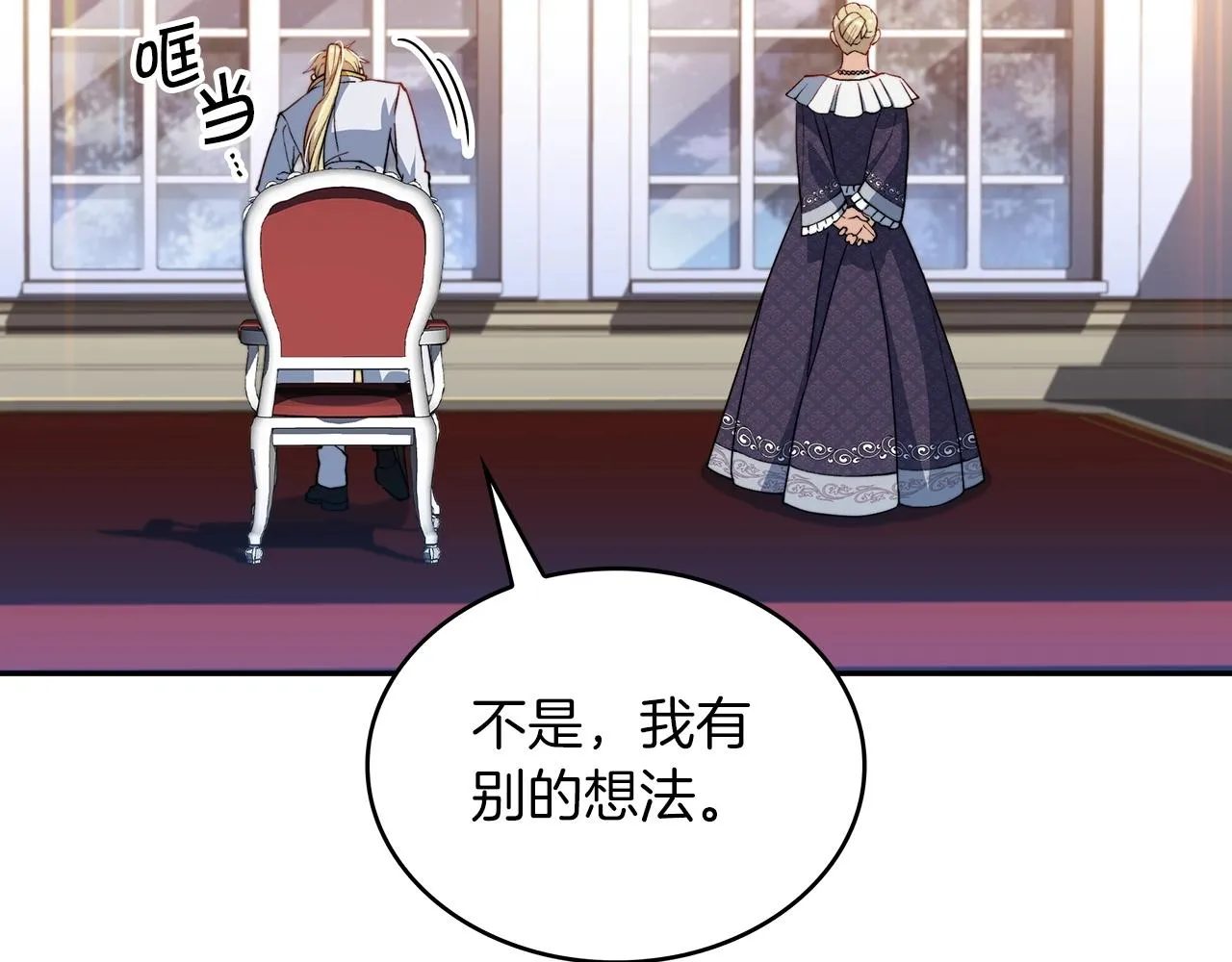 第31话 我选她！ 第163页