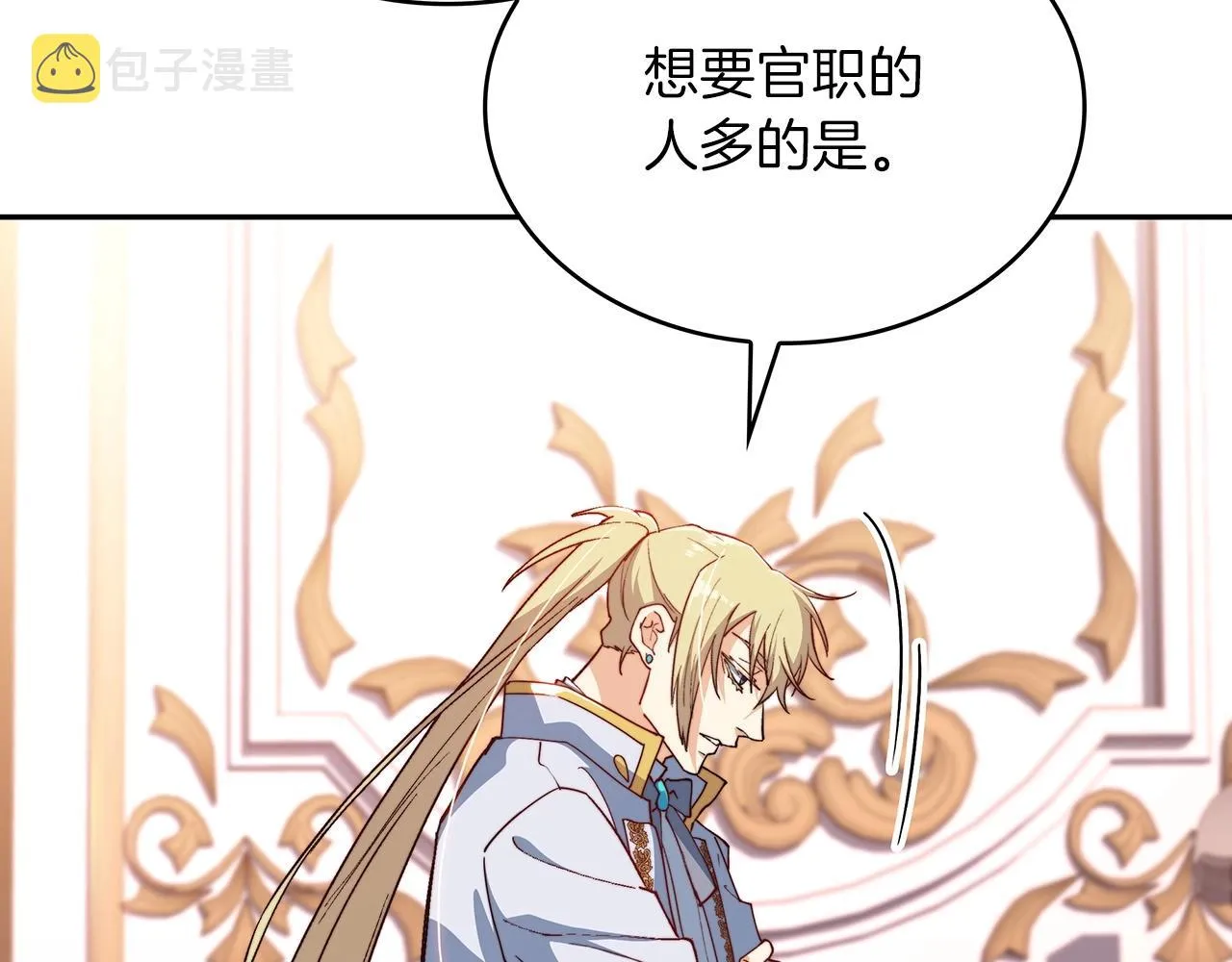 第31话 我选她！ 第167页