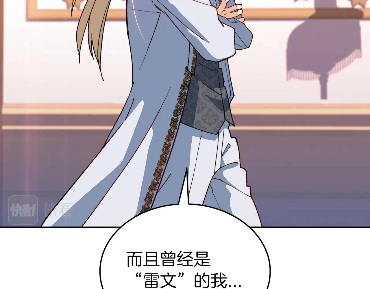 第31话 我选她！ 第168页