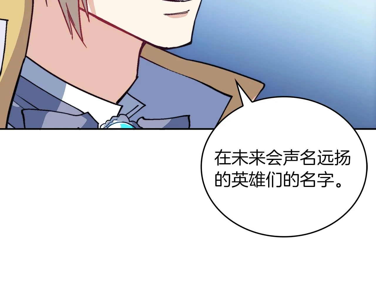 第31话 我选她！ 第171页