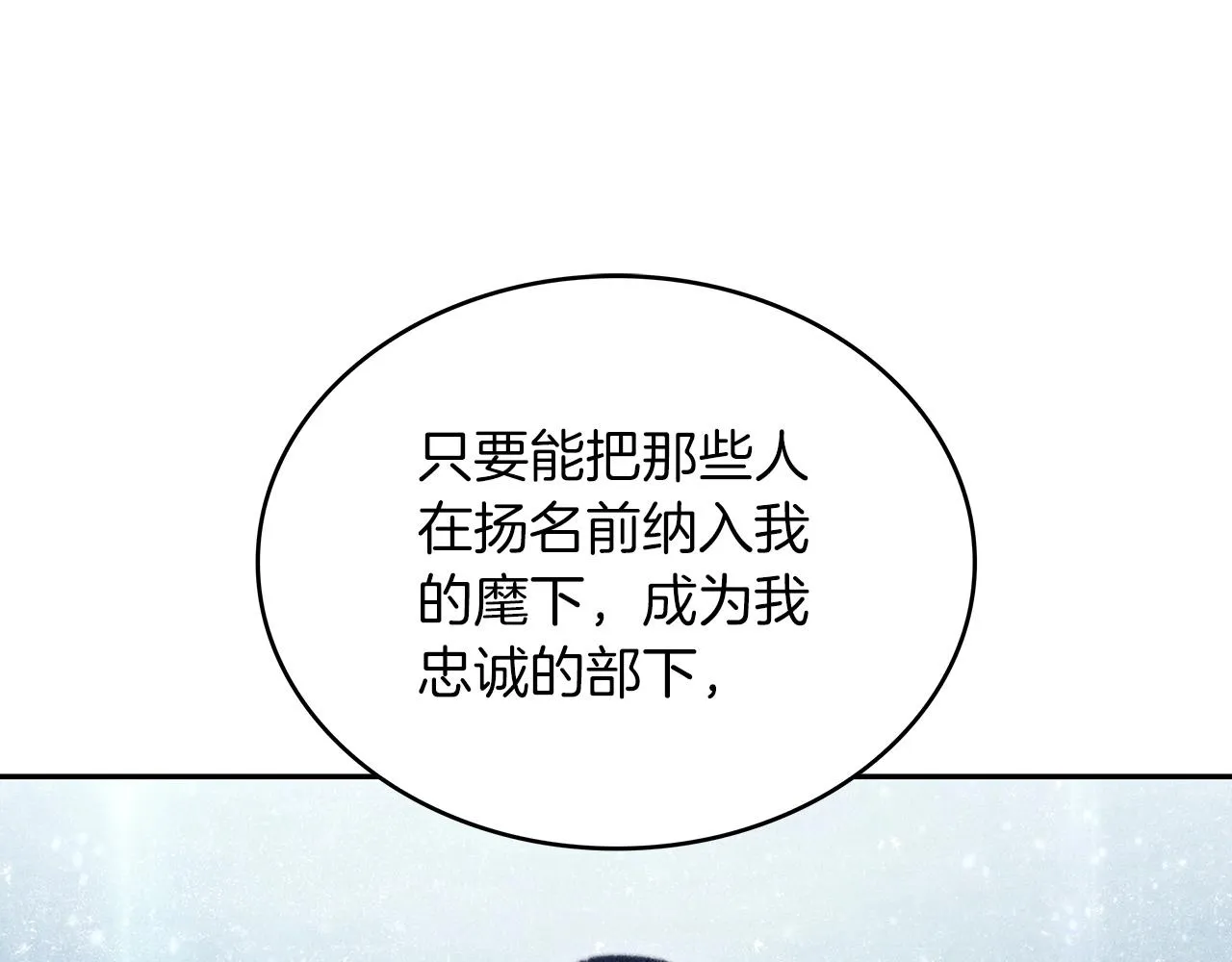 第31话 我选她！ 第174页