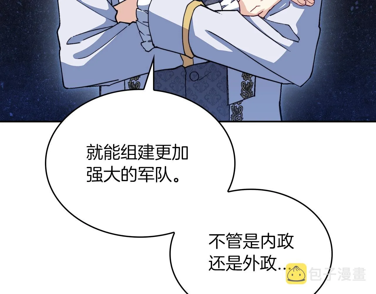 第31话 我选她！ 第177页