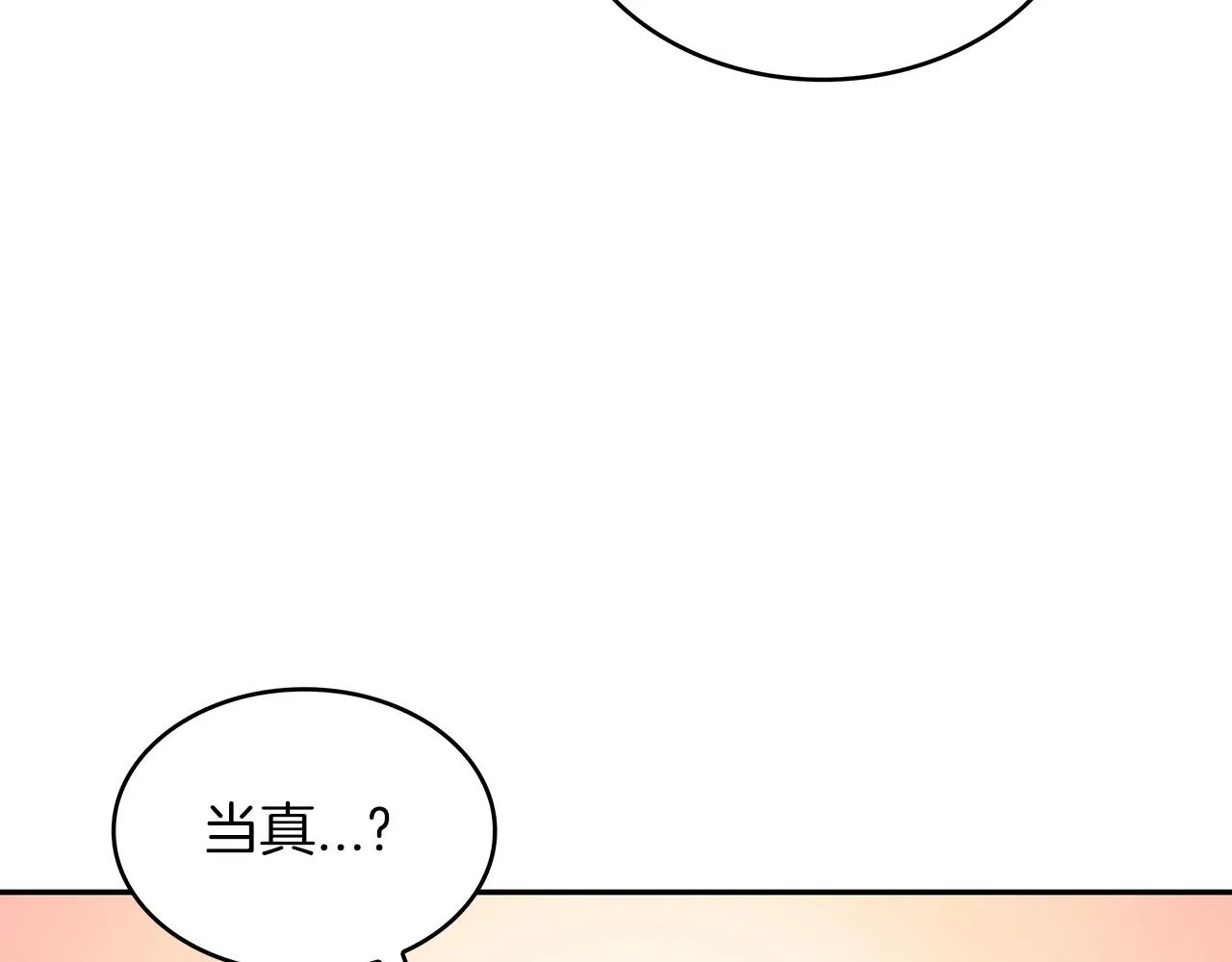 第31话 我选她！ 第178页