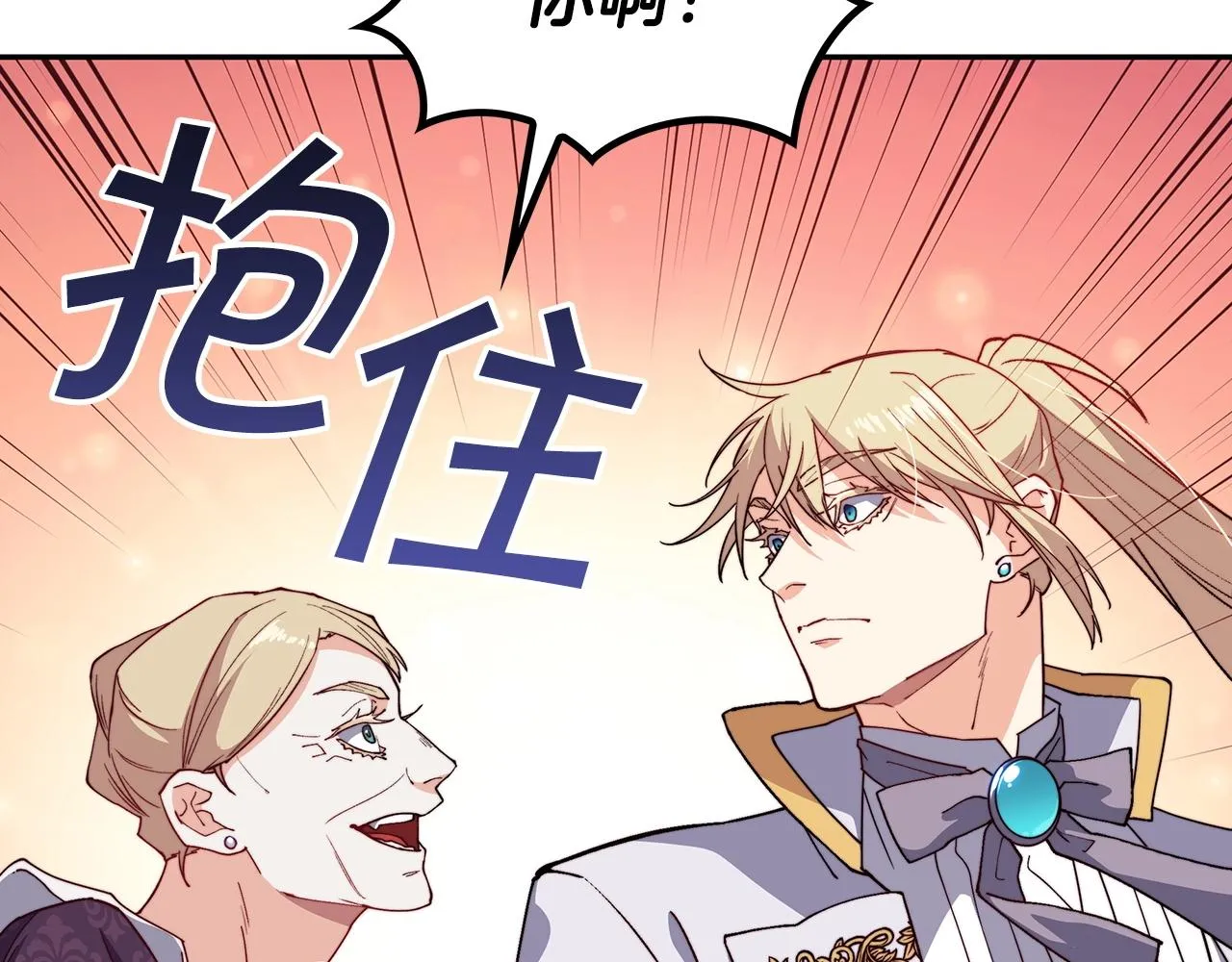 第31话 我选她！ 第181页