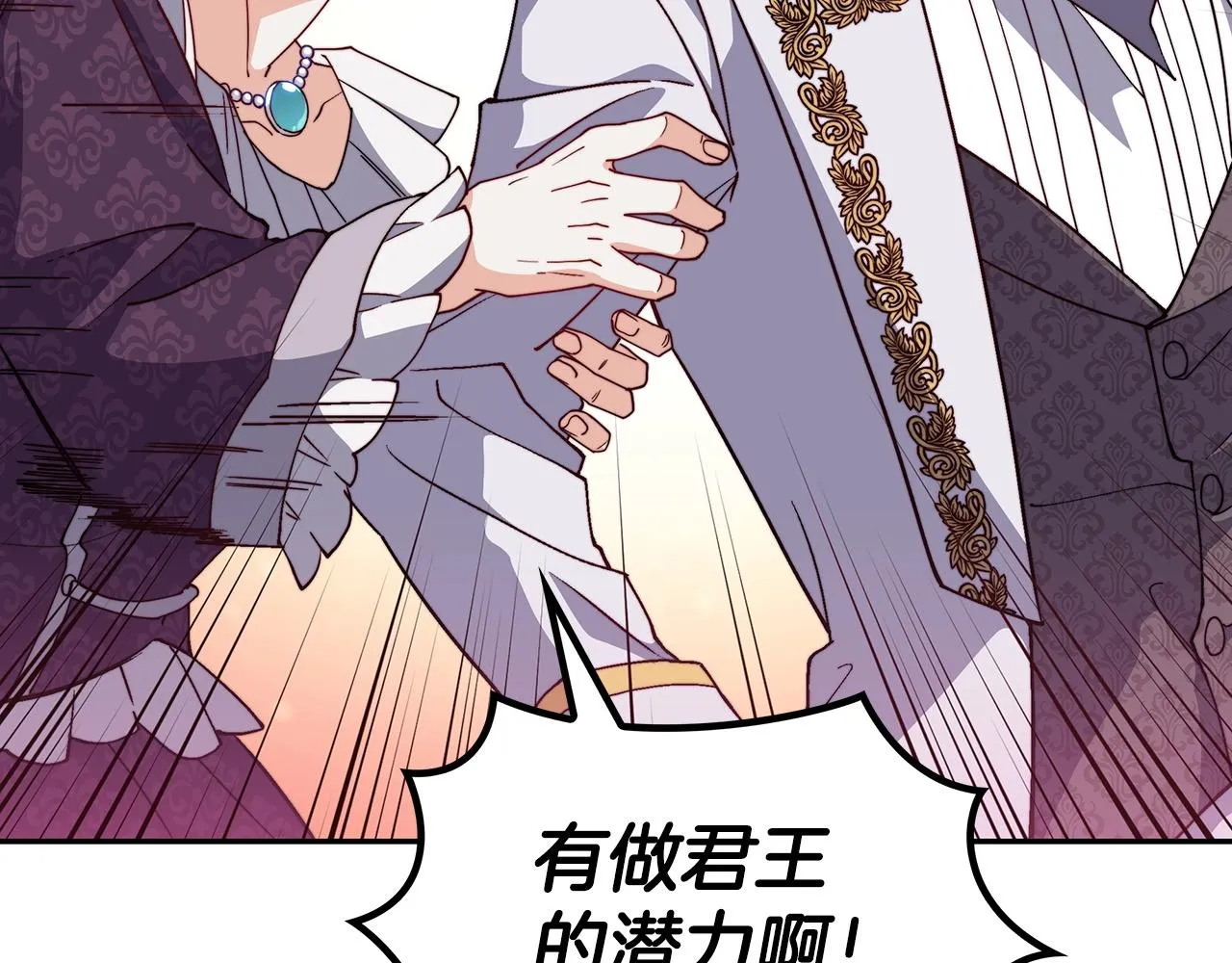 第31话 我选她！ 第182页
