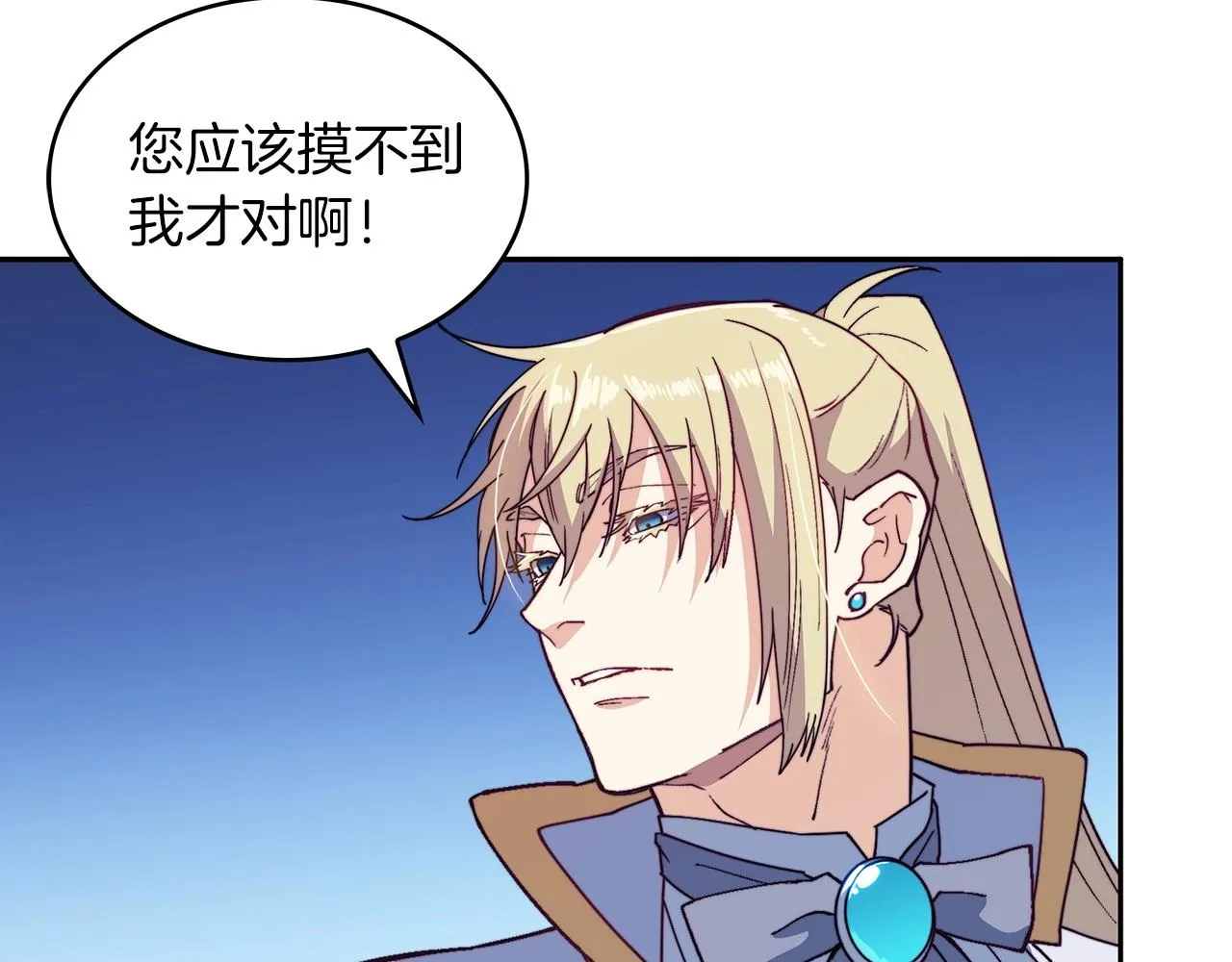第31话 我选她！ 第184页