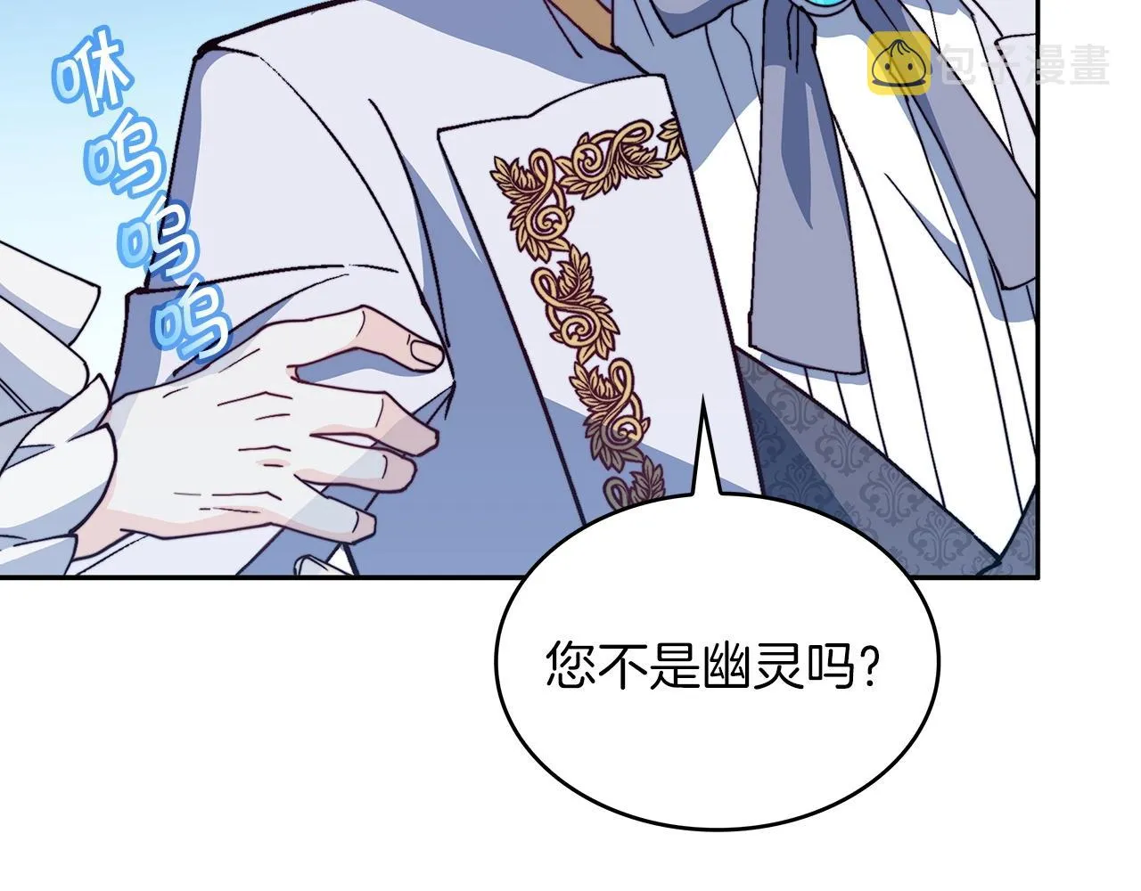 第31话 我选她！ 第185页