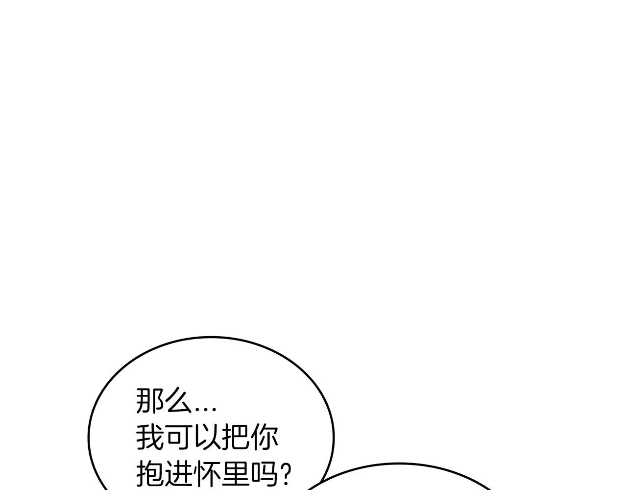 第31话 我选她！ 第186页