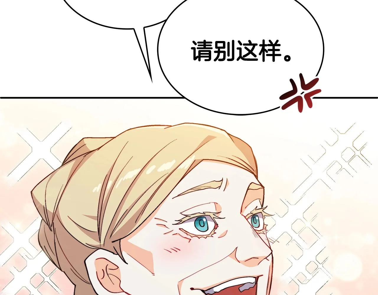 第31话 我选她！ 第187页
