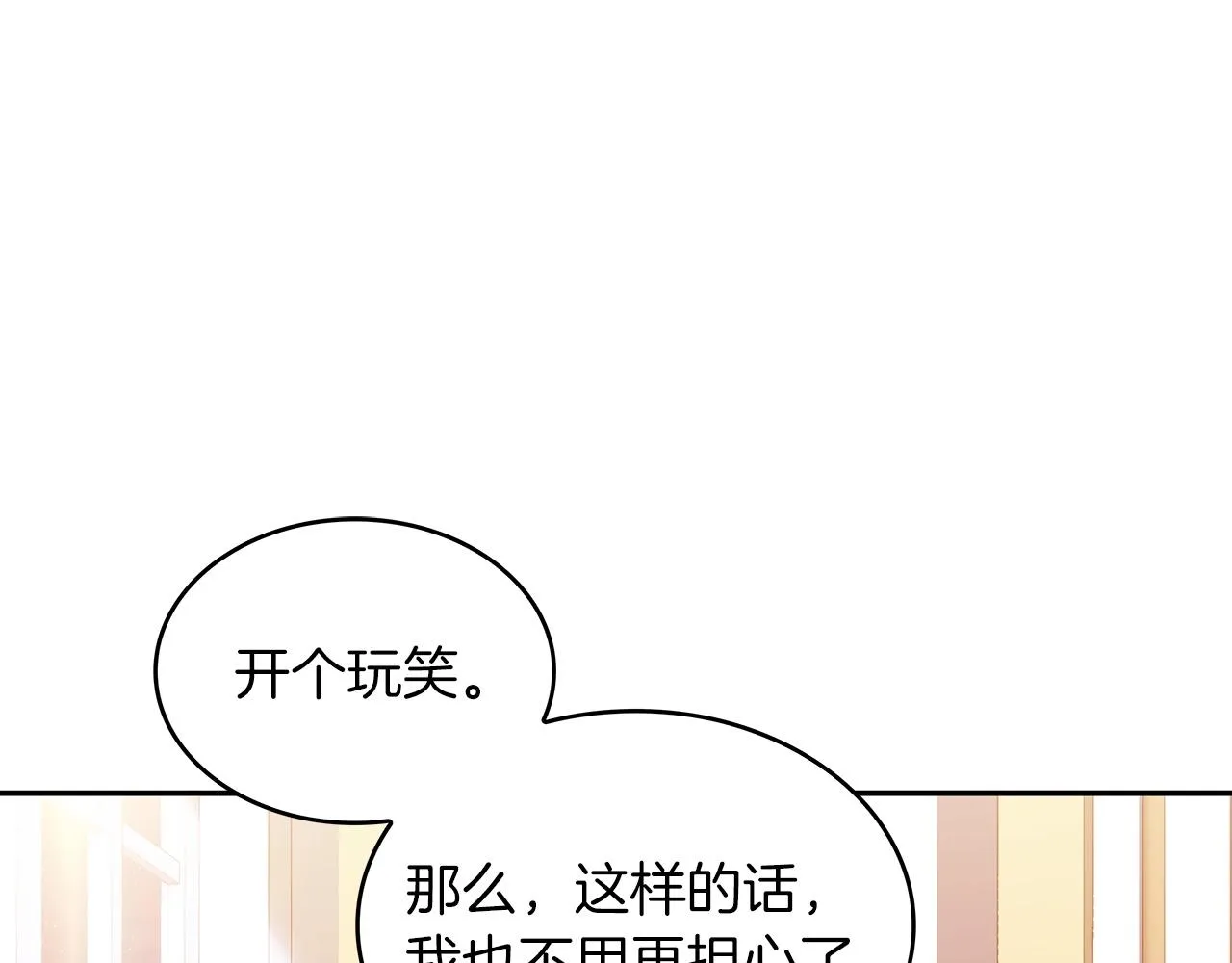 第31话 我选她！ 第189页