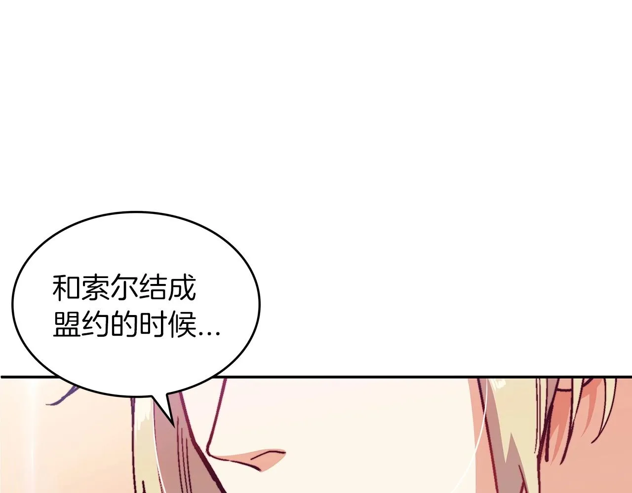 第31话 我选她！ 第194页