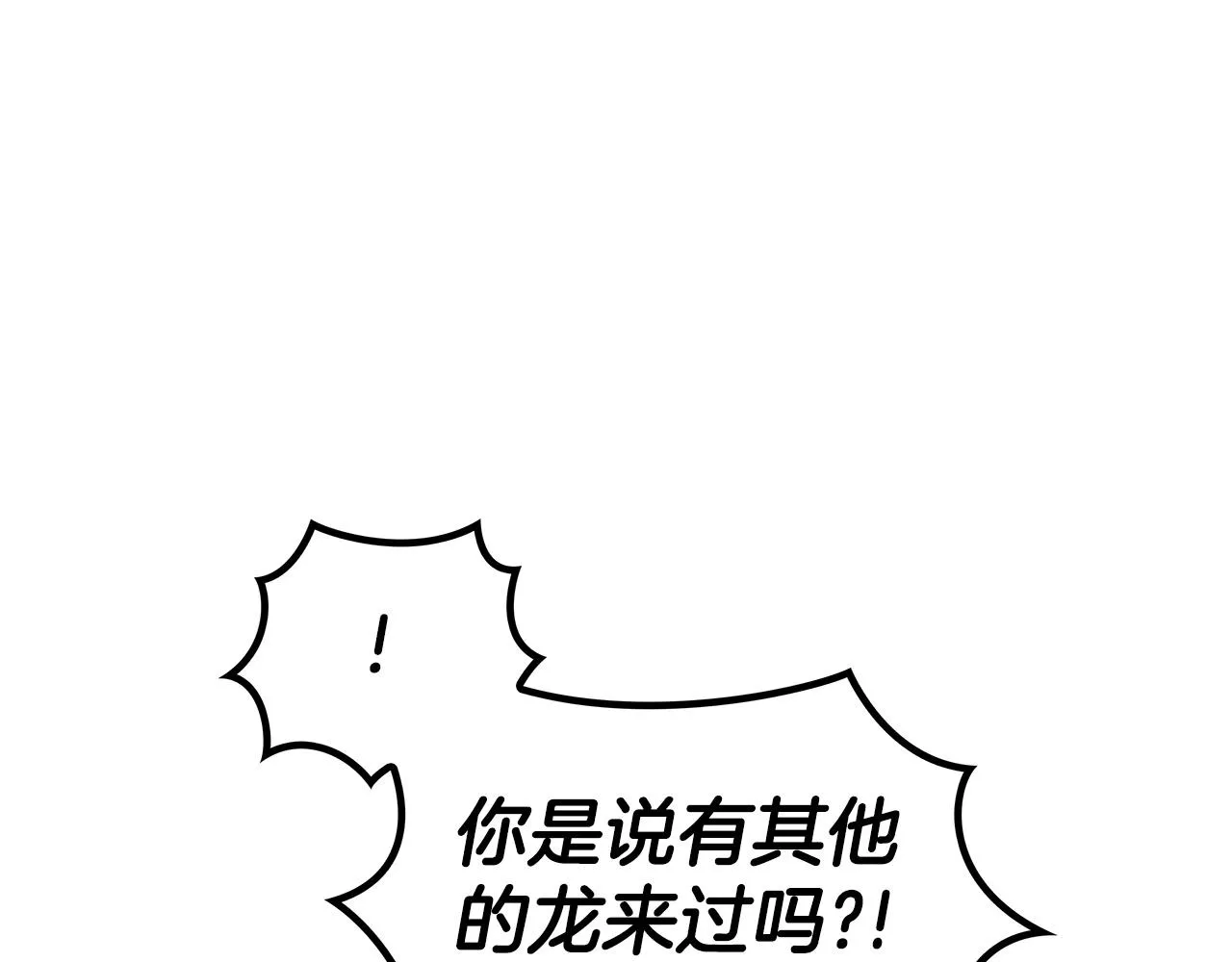 第31话 我选她！ 第196页