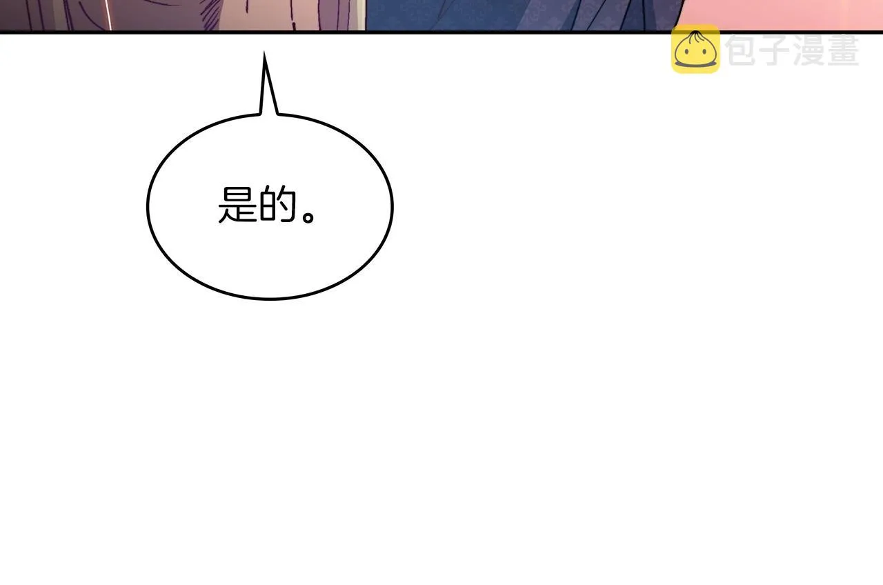 第31话 我选她！ 第198页