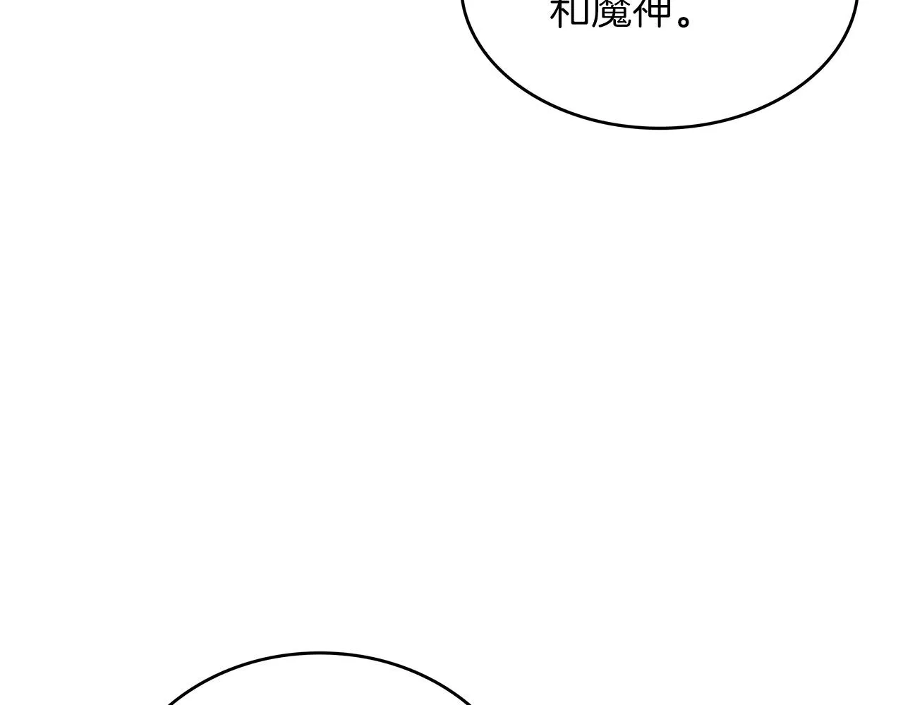 第31话 我选她！ 第201页