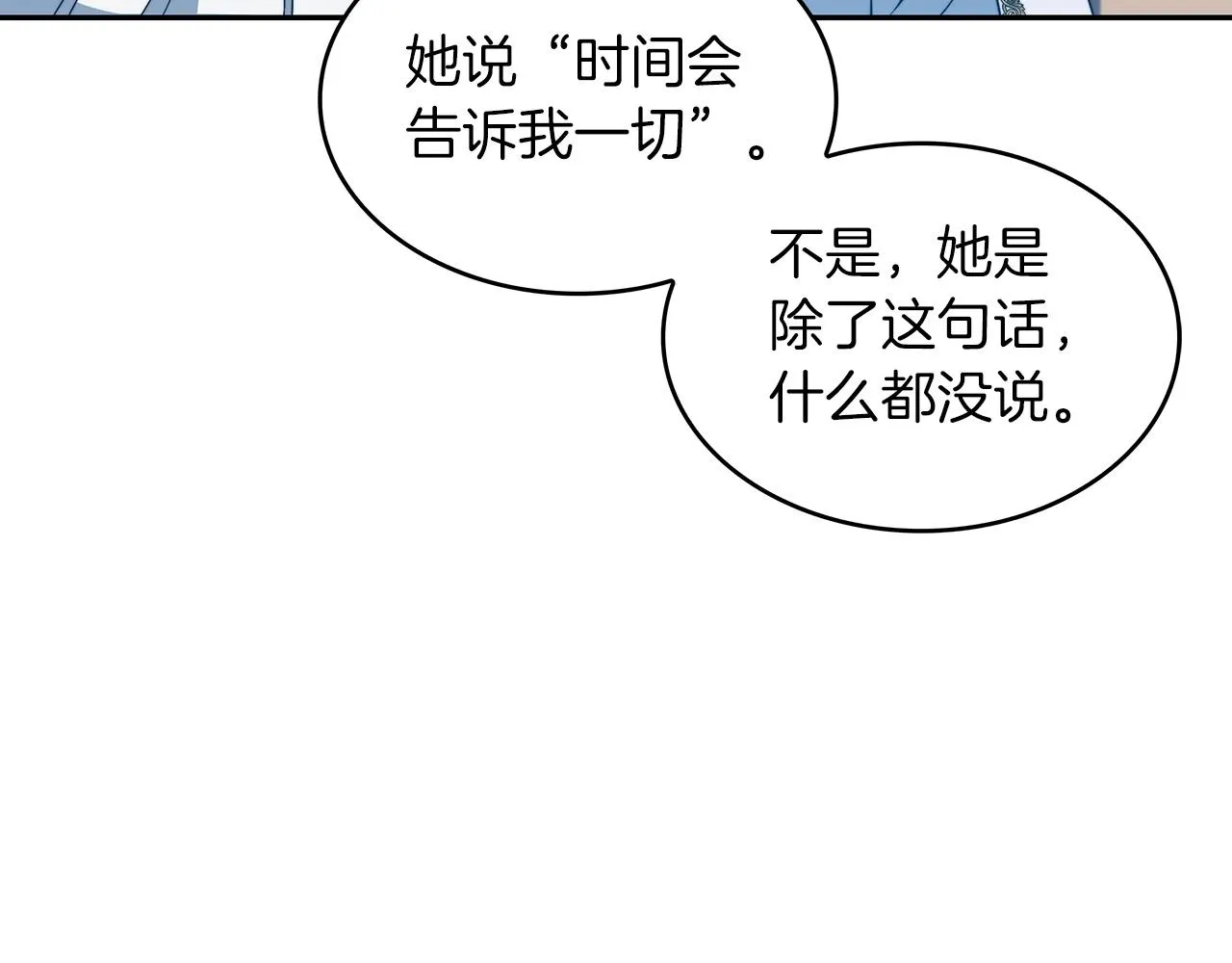 第31话 我选她！ 第209页