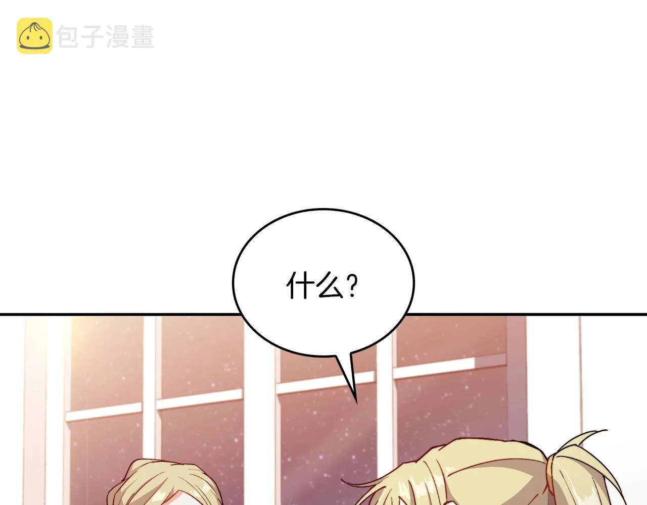 第31话 我选她！ 第212页