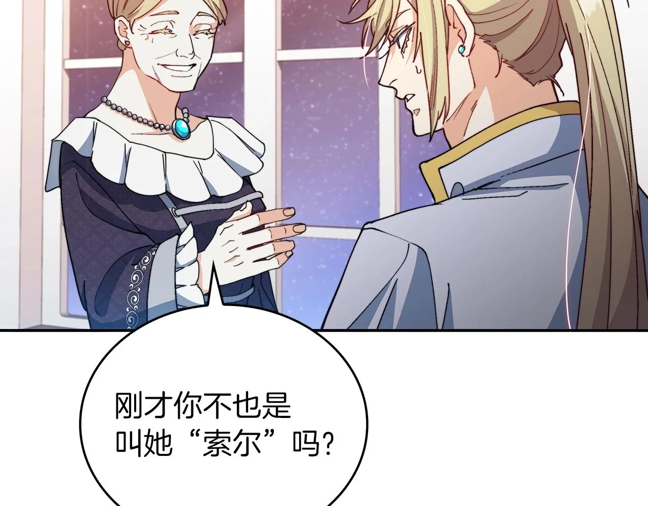 第31话 我选她！ 第213页