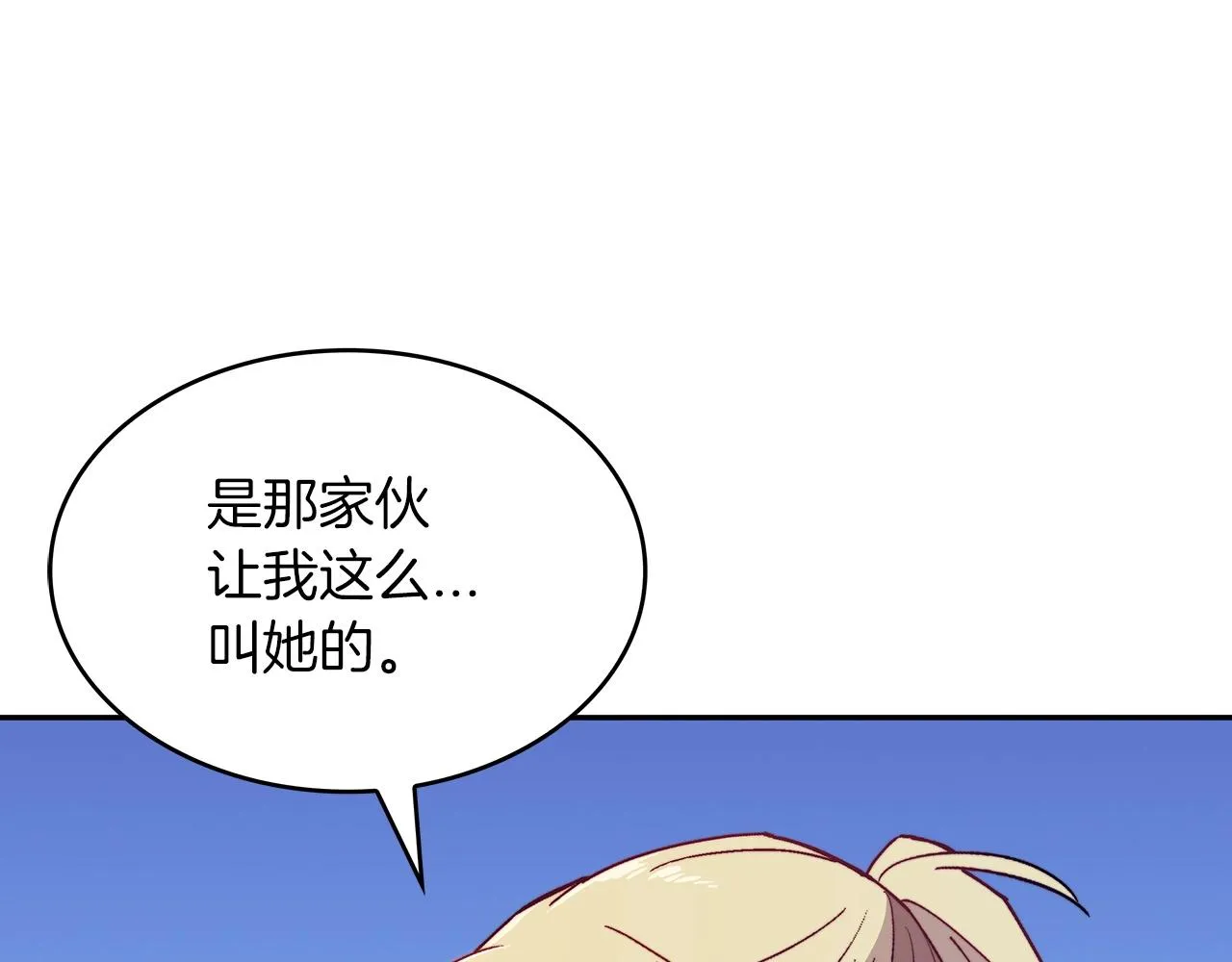 第31话 我选她！ 第215页