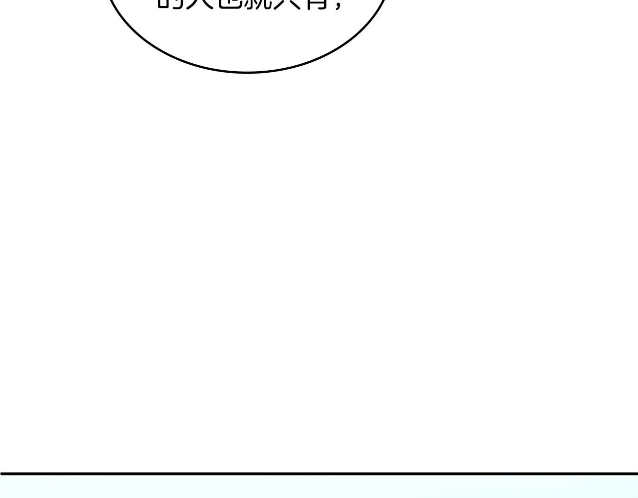 第31话 我选她！ 第217页