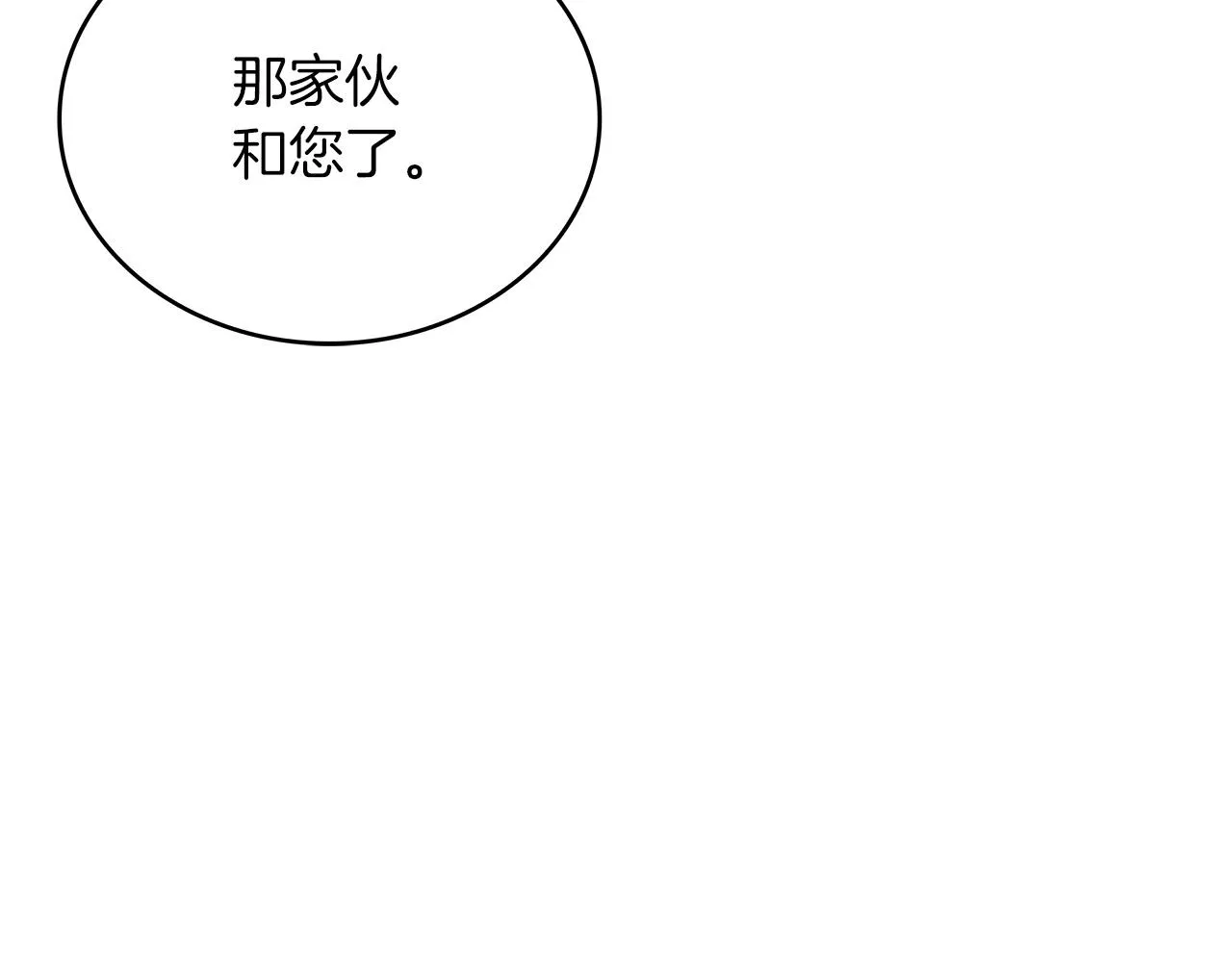 第31话 我选她！ 第219页