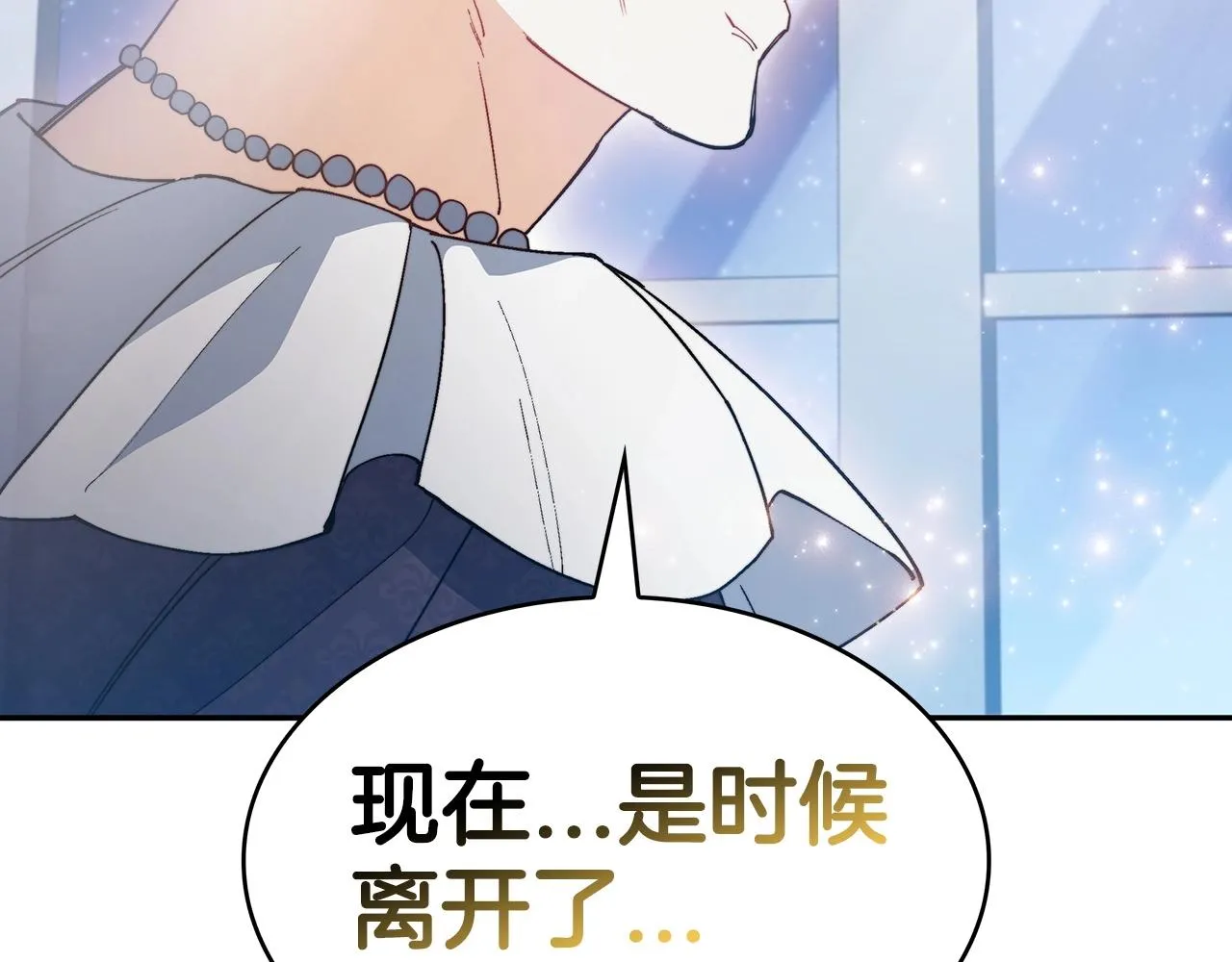 第31话 我选她！ 第228页