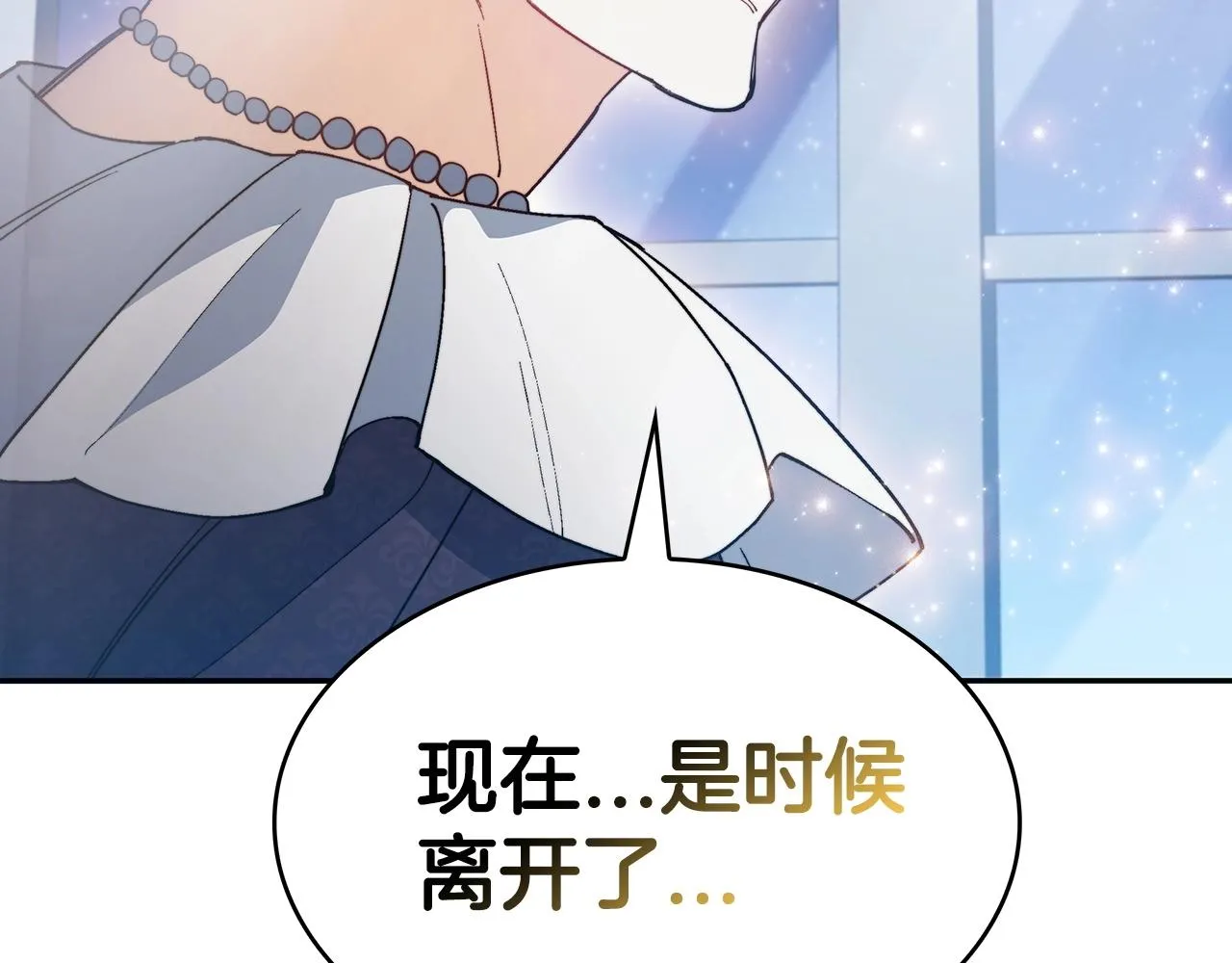 第32话 告别的时刻 第6页