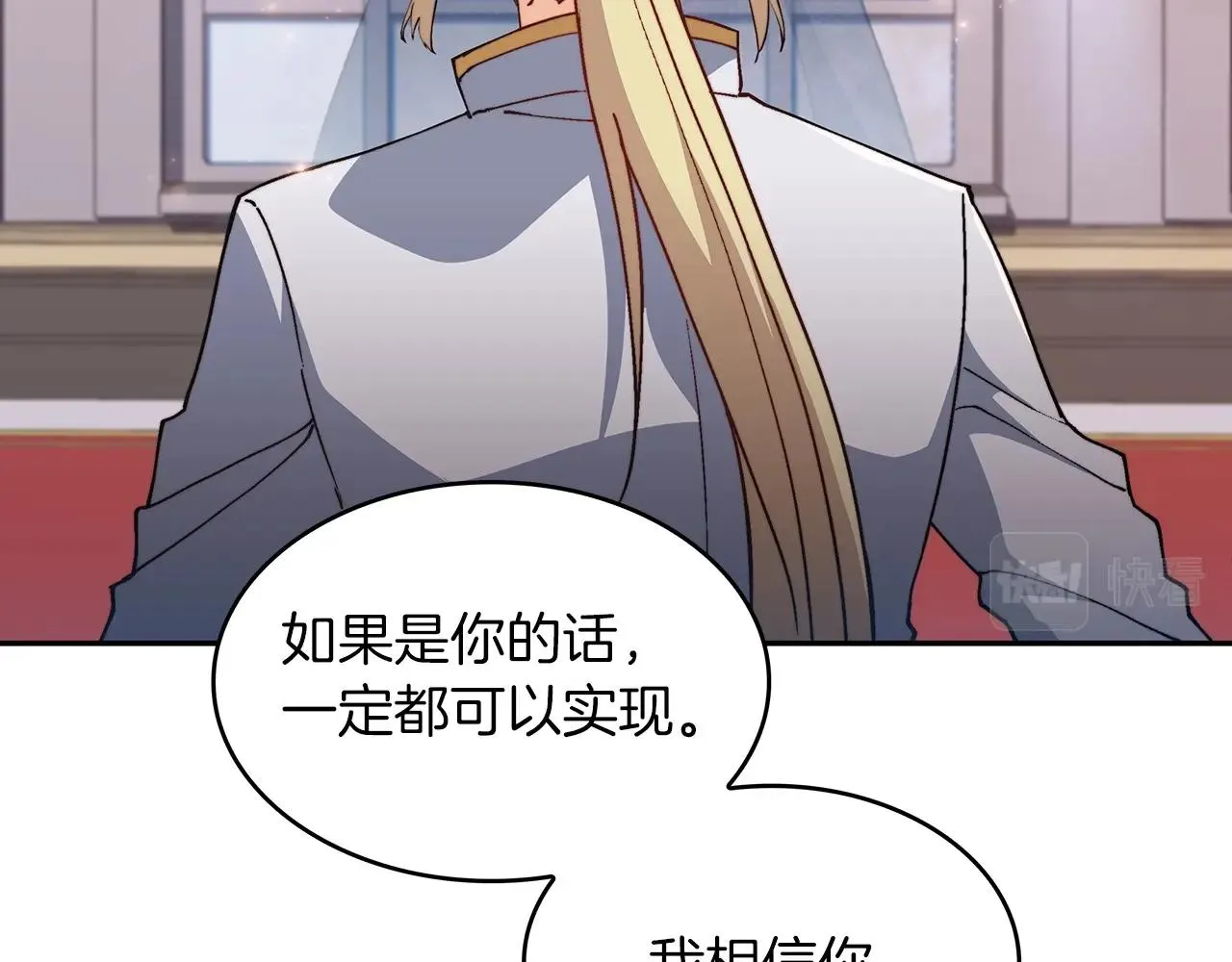 第32话 告别的时刻 第12页