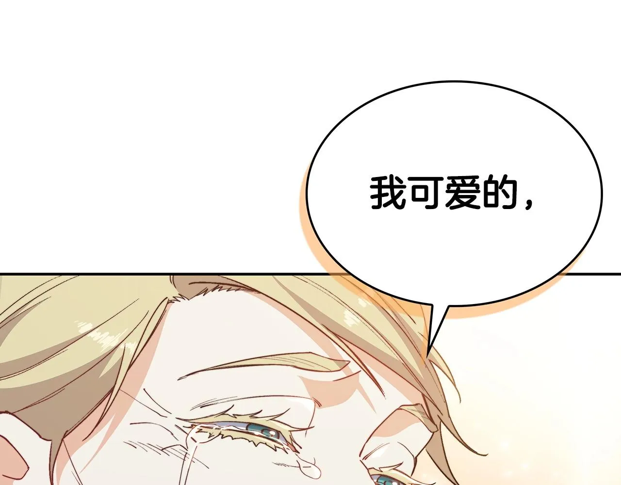 第32话 告别的时刻 第14页