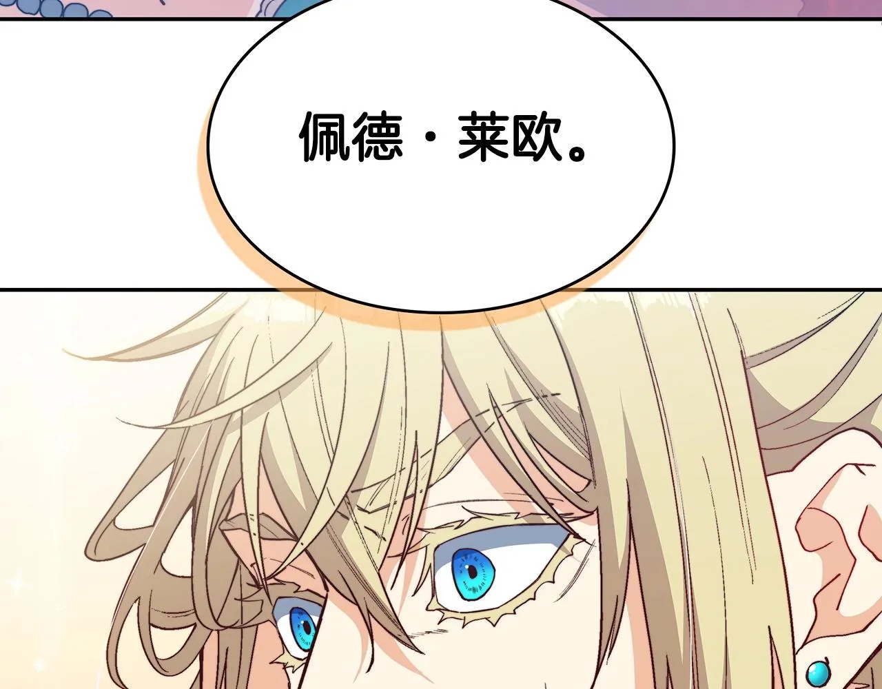 第32话 告别的时刻 第16页