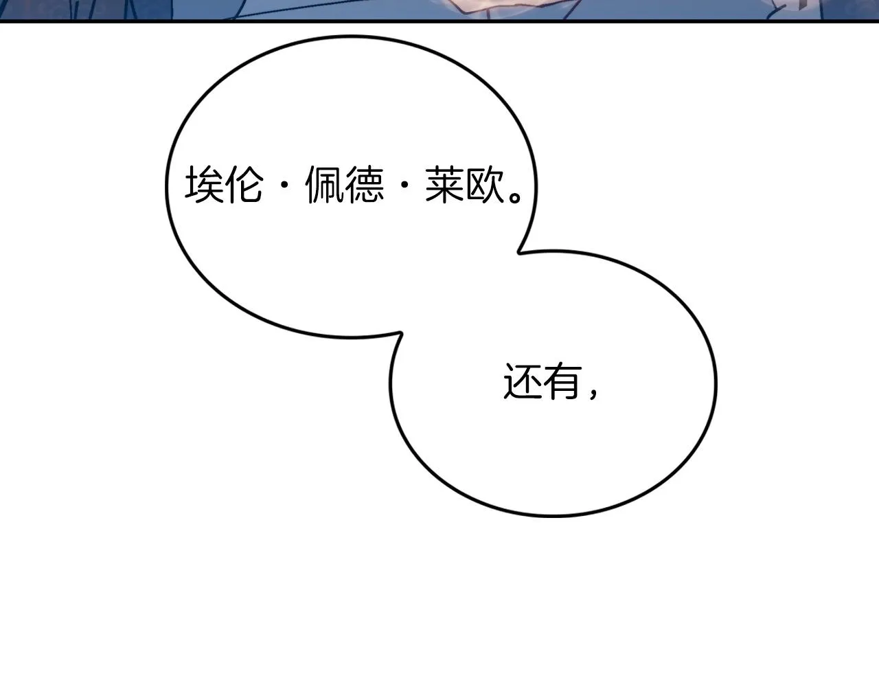 第32话 告别的时刻 第31页