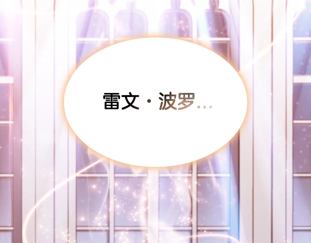 第32话 告别的时刻 第33页