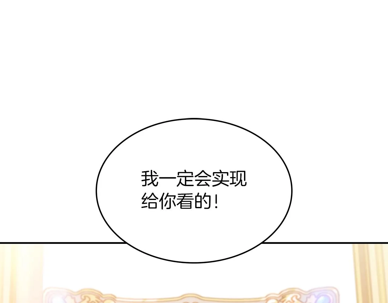 第32话 告别的时刻 第38页