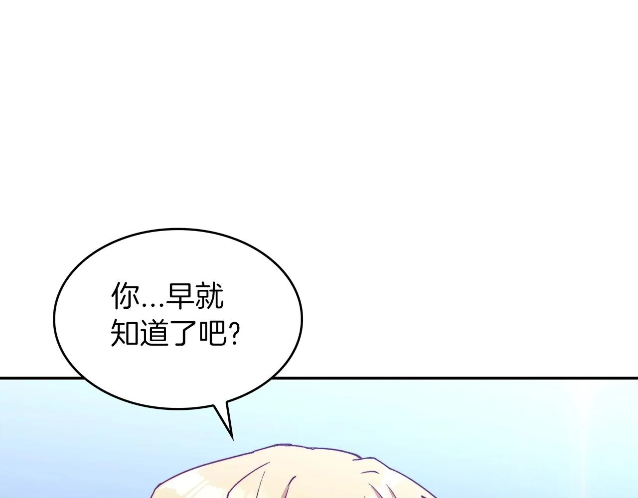 第32话 告别的时刻 第61页