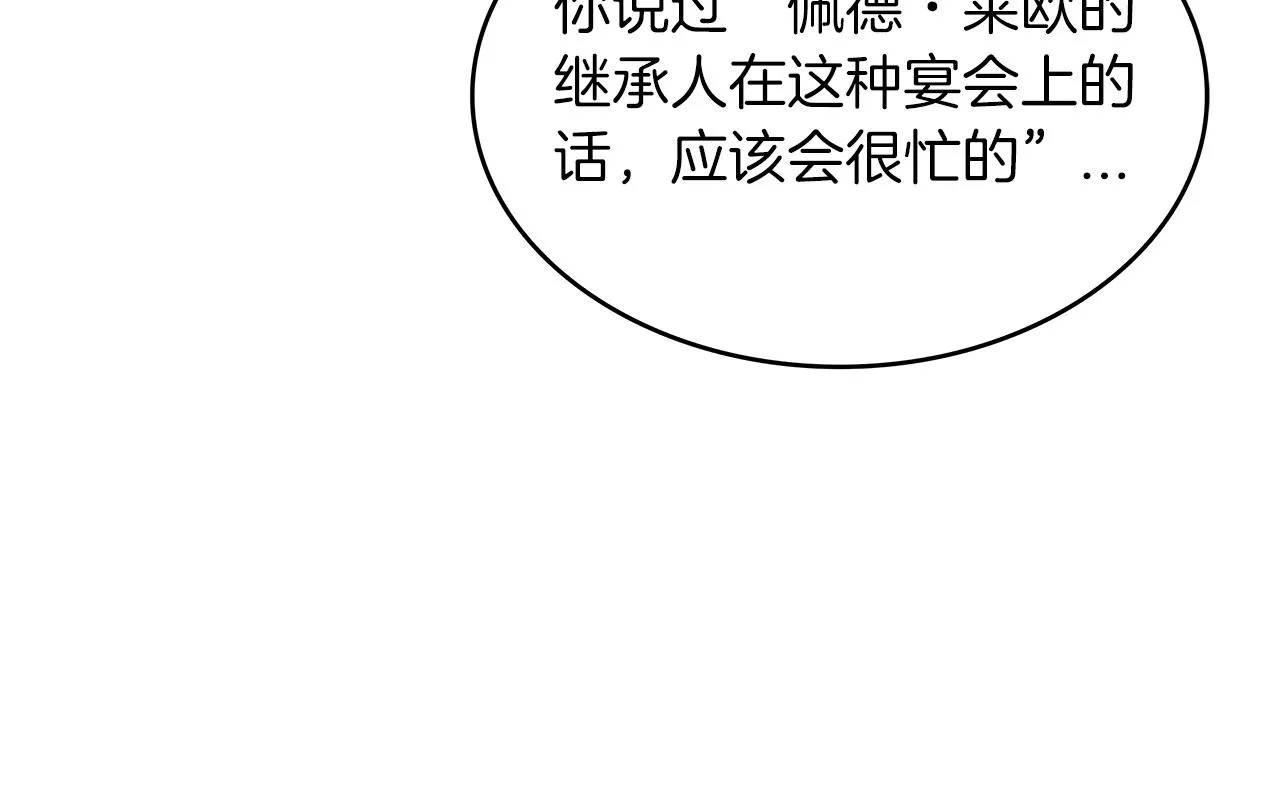 第32话 告别的时刻 第63页