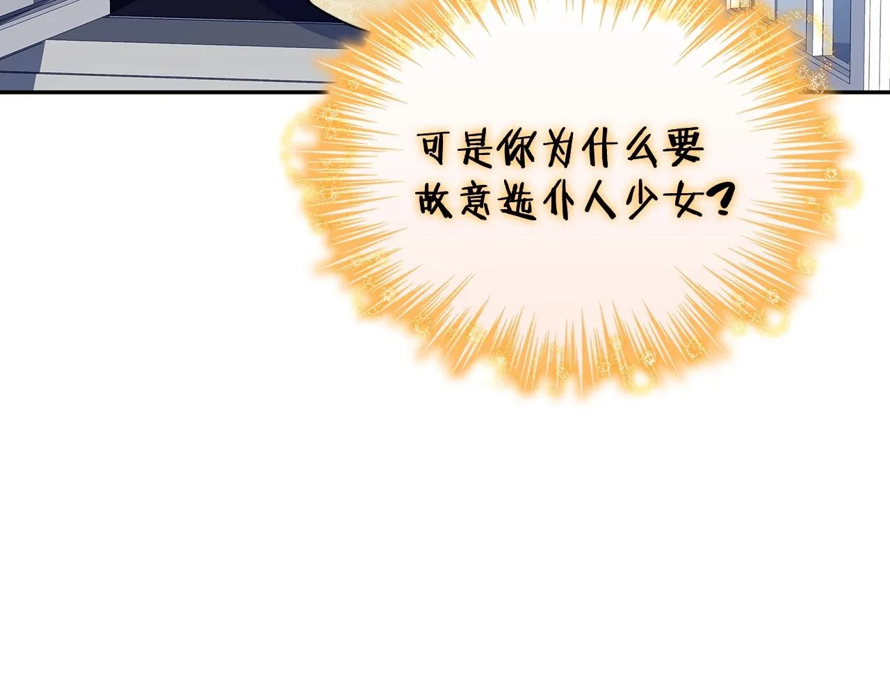 第32话 告别的时刻 第66页