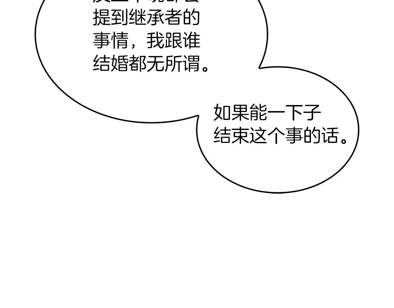 第32话 告别的时刻 第69页