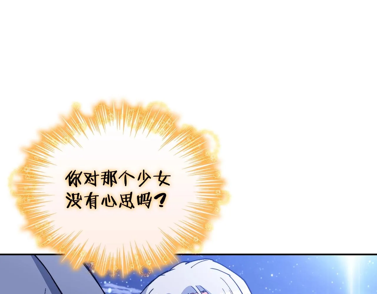 第32话 告别的时刻 第70页