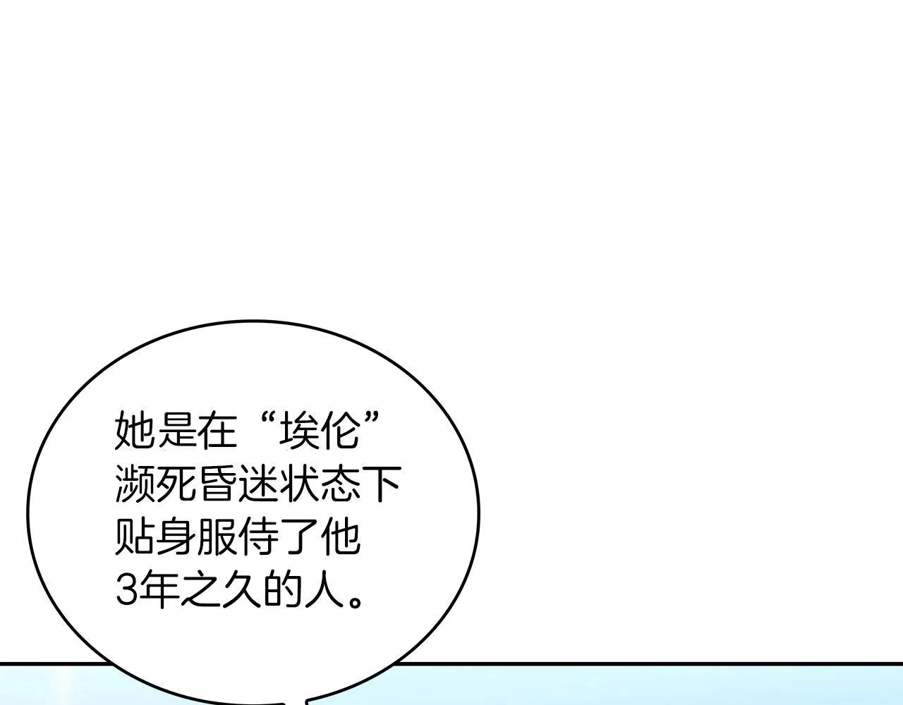 第32话 告别的时刻 第73页